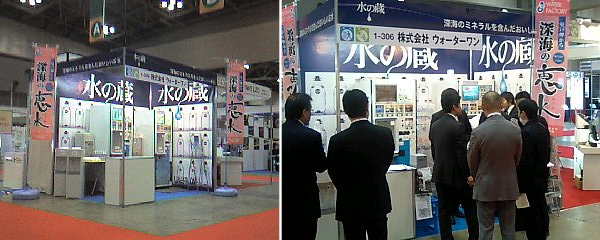 2009.2.12「スーパーマーケットトレードショウ2009」開催中！皆様のご来場お待ちしております。