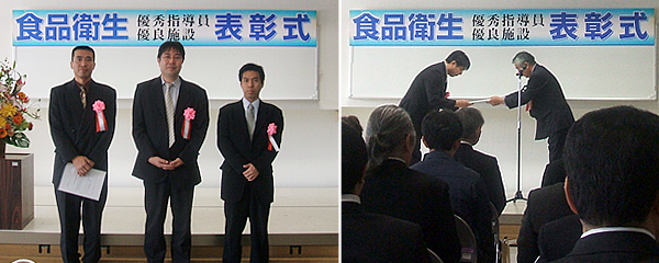 2009.2.16 広島市食品衛生協会様より、食品衛生優良施設として、弊社湯来ボトリング工場が表彰されました。