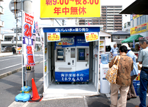 業務用スーパー宇品店にて、弊社ウォーターサーバーを設置