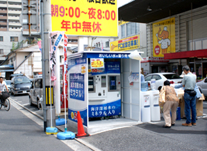 24時間いつでも水が購入可能