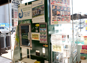 ＜草の根活動＞の支援の一巻として発表されました